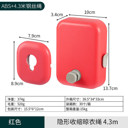 隐形晾衣绳家用免打孔电商阳台伸缩钢丝绳阳台晾衣绳室内