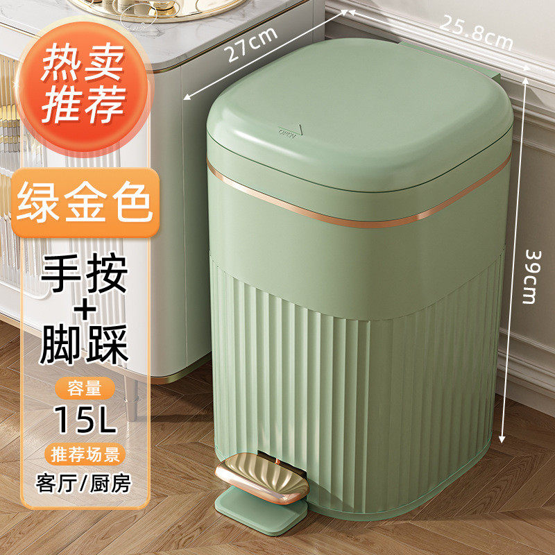 26x8轻奢复古垃圾桶大号容量家用客厅带盖厕所厨房脚踩踏式卫生间