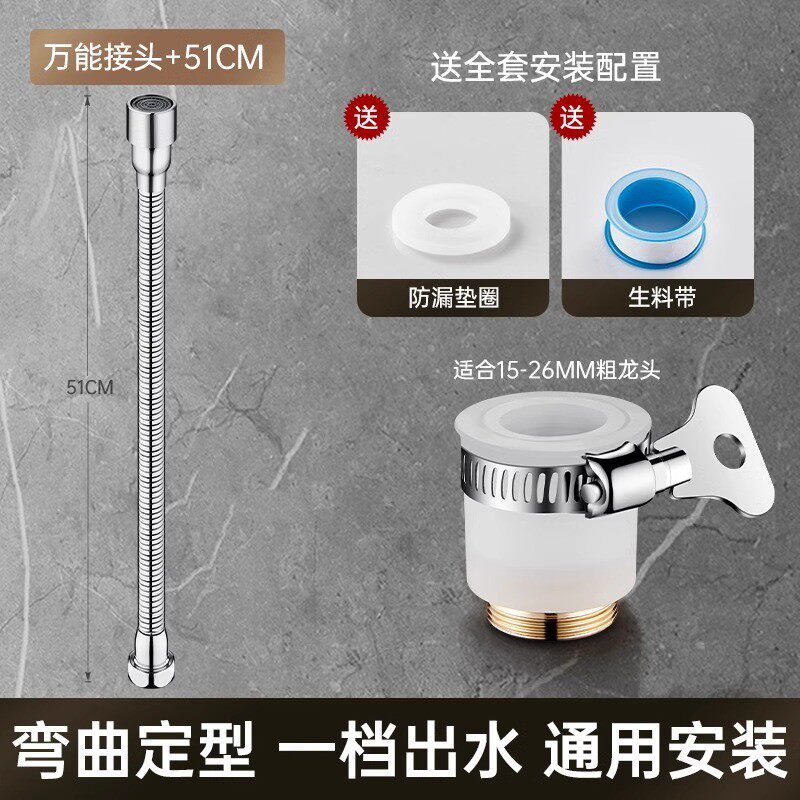 厨房水龙头延伸器多功能软管防溅加长万向延长接头万能转换管新款