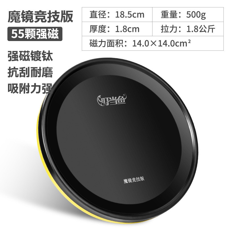 全磁拉饵盘竞技强磁用钓鱼镀钛饵料盘立钩饵盘单层钓箱拉丝磁盘
