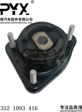 适用于宝马5系E39前机顶胶顶塔避震器顶塔上座轴承OE:3003352110