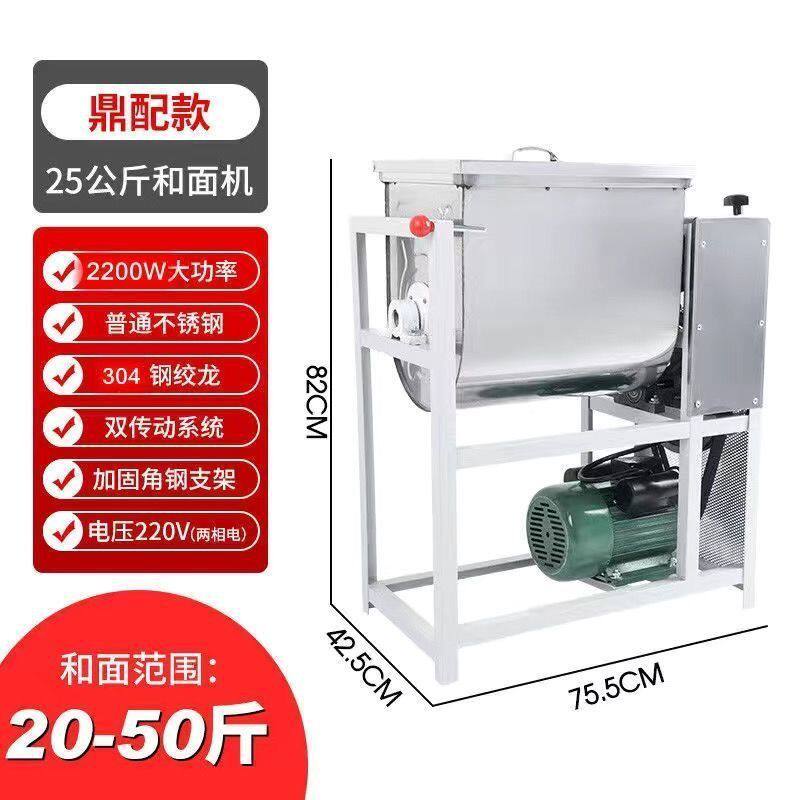 商用盆式和面机机大容量25公斤15公斤搅面机打面不锈钢大型拌面机