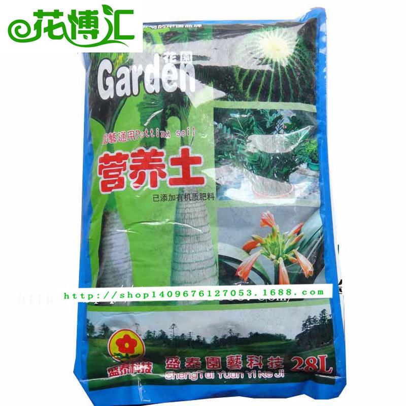批发家庭园艺植物营养盆栽种植栽培介质各种培养土资