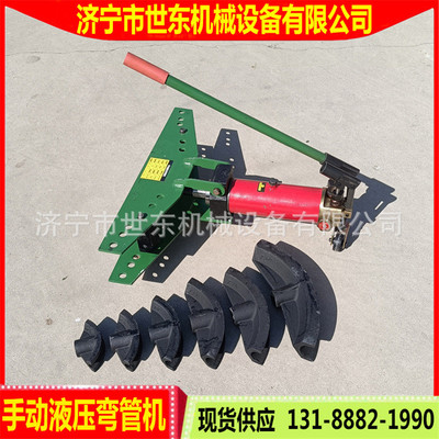 生产小型手动弯管器 圆管液压折弯机视频 水管折弯机价格