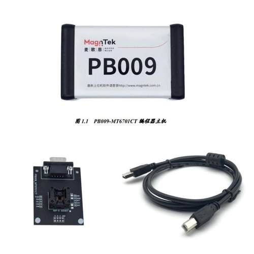 MT6701 磁编码器 烧录工具  PB009  支持MT6816 MT6835 MT6825