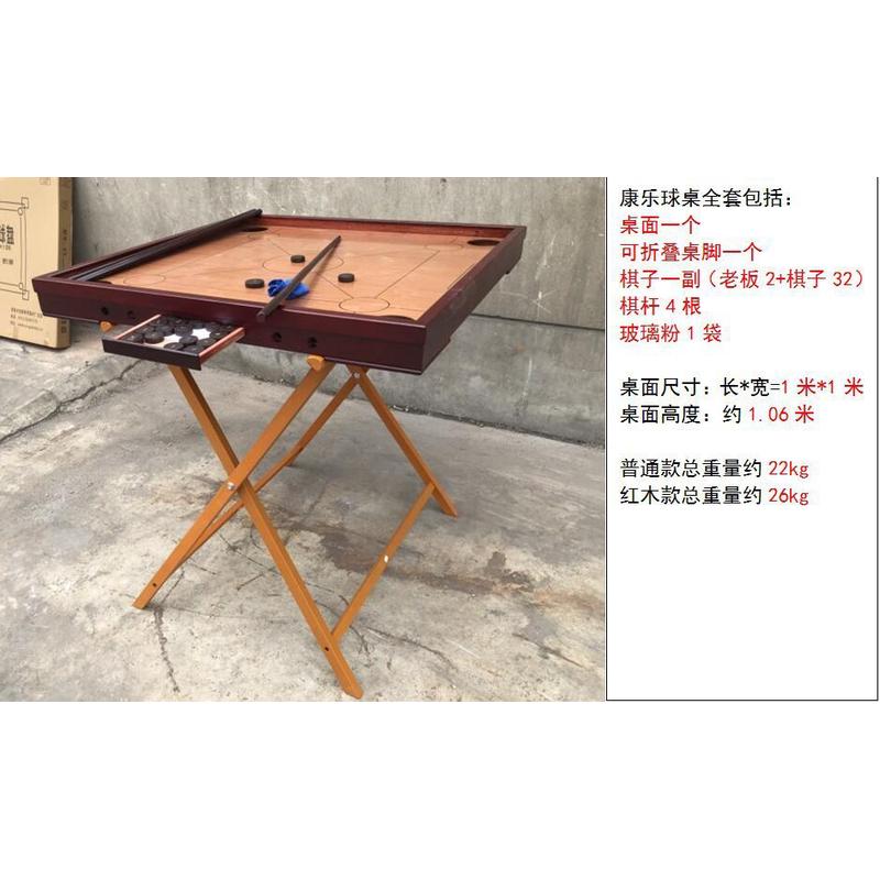 康乐桌克朗棋桌康乐棋球盘康乐球球台弹性好桌面平