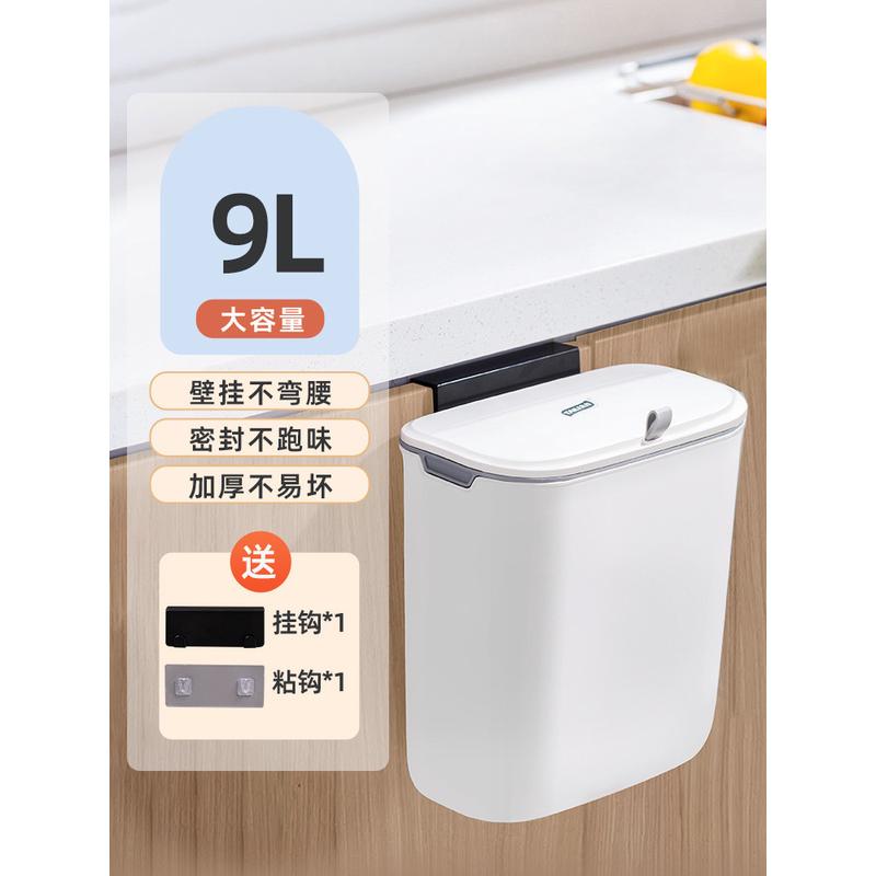 7wlo桶垃圾桶家用壁挂带盖厕所卫生间橱柜挂式大号厨余收纳厨房