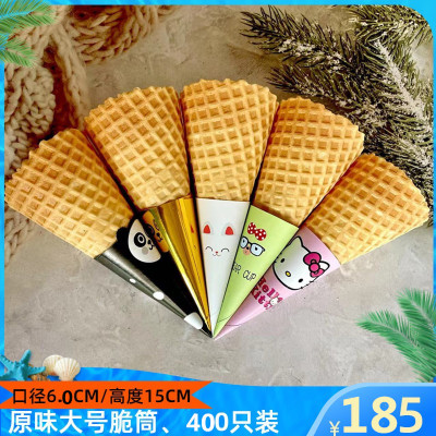 原味甜筒冰淇淋蛋筒壳脆皮脆筒大号冰激凌蛋卷雪糕机小型商用华夫