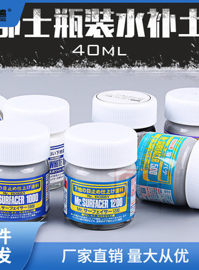 热销郡士瓶装水补土底漆SF283/284/285/286/287/288/289/290白黑