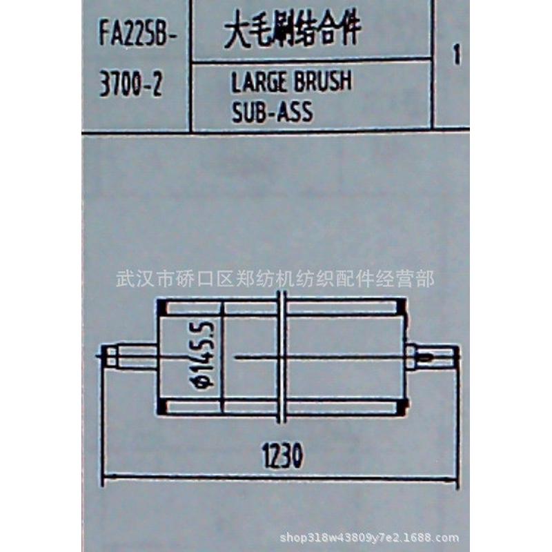 热销批发郑州纺机恒梳棉机重工配件-天配件大毛刷结合件fa225b-37