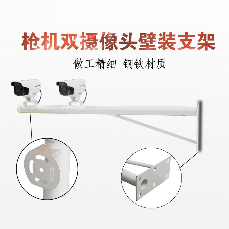 支持双头1米制定鸭嘴抱柱抱杆壁装双用球机支架48管1米加长杆支架