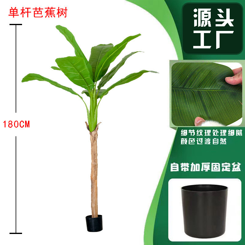 植物盆栽大型芭蕉树造景香蕉树仿真绿植软装家居酒店橱窗商场美陈