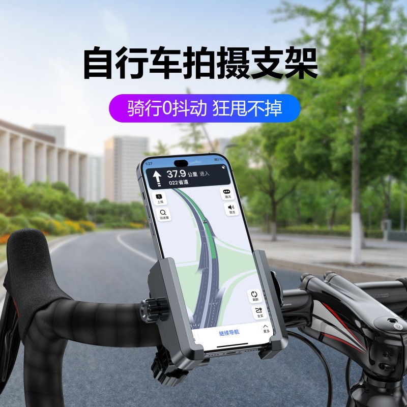 自行车手机支架山地公路户外骑行导航电动车支架摩托车防抖手机架