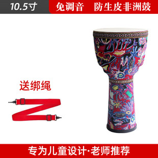 10.5寸防兽皮非洲鼓学校幼儿园儿童手鼓初学演奏专用布艺打击手鼓