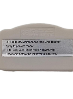 热销希墨scmb1c9357p700708px1vp900908废墨仓维护箱解码器芯片