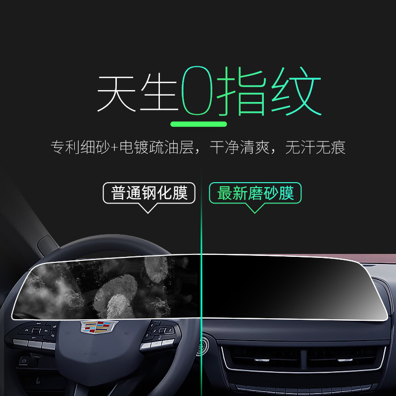 适用凯迪拉克XT4屏幕CT6中控钢化膜贴膜锐歌GT4内饰用品改装导航5