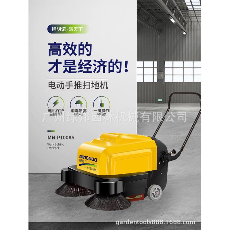 明诺电动手推式扫地机车间仓库过道工业吸尘物业小区MN-P100AS