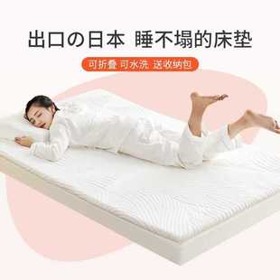 sw记忆棉床垫软垫乳胶榻榻米垫子褥子床褥学生宿舍家用可折叠定