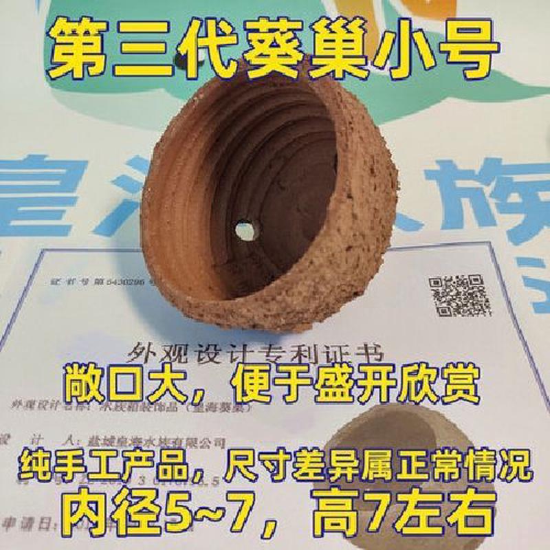 热销奶嘴海葵窝微景观鱼虾巢奶嘴窝家屋珊瑚产子罐子鱼缸造景装饰