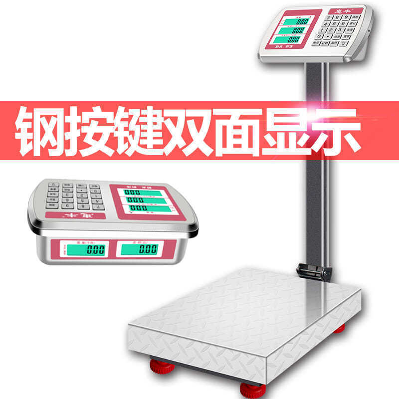 电子秤商用150公斤电子称200kg家用台秤小型计价称重100快递磅秤