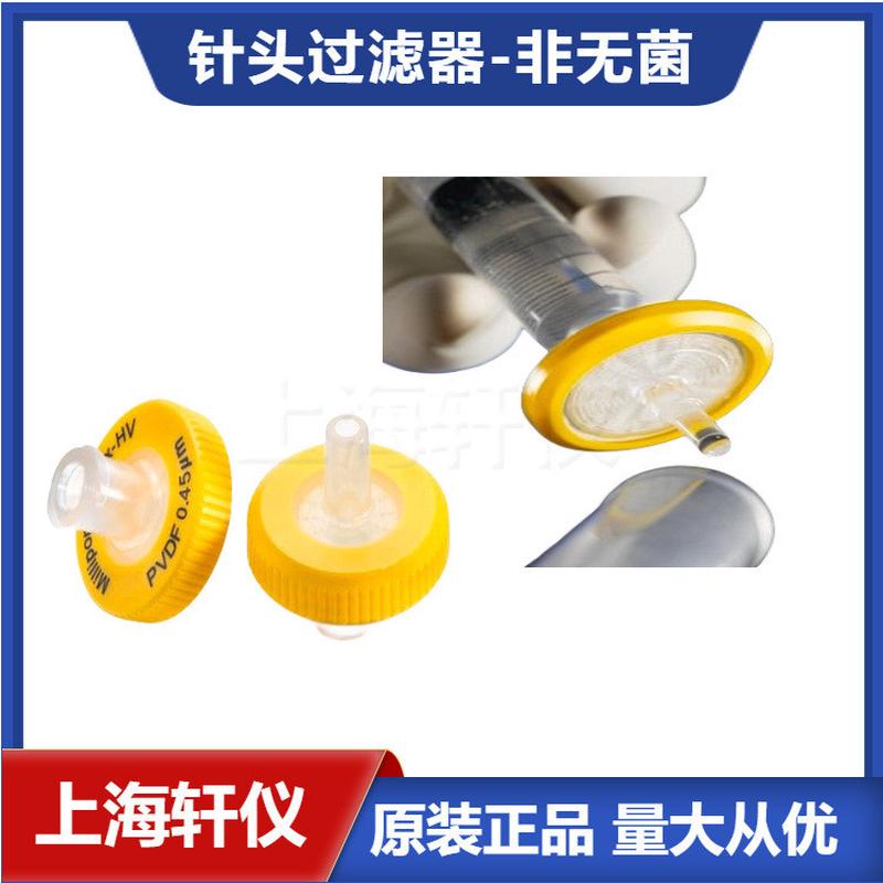 SLHVX13TL0.45µm13mmMillex-HV亲水性PVDF膜过滤器