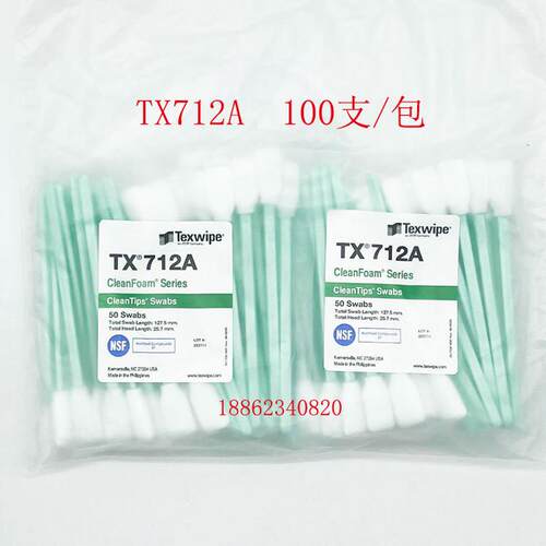 热销texwipe棉签tx712a净化清洁棉签洁净擦拭棒stx712a无菌棉签
