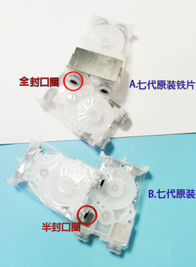 热销原装墨囊七大墨囊vj168墨囊16381624墨囊ra640墨囊