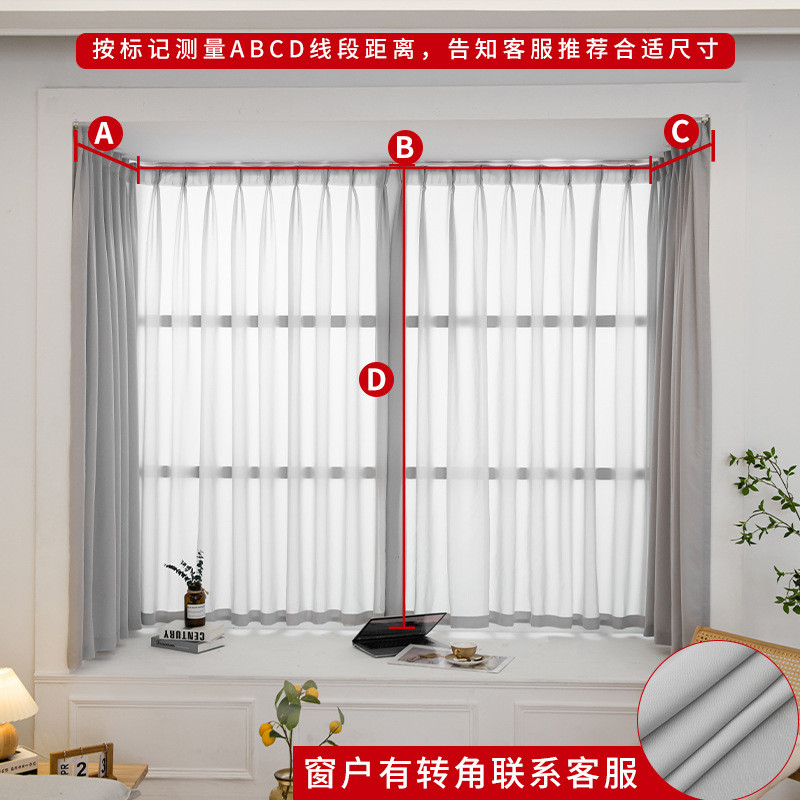 qjao批发自窗纱透光不透人轨道免打孔安装贴粘式轨道卧室飘窗帘挂