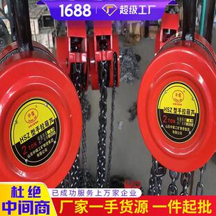 A系列手拉葫芦货源厂家HSZ HSZ A系列手拉葫芦数量充足