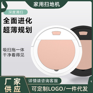 智能自动清洁扫地机 家用自动扫拖一体机器人无线拖地机吸尘器