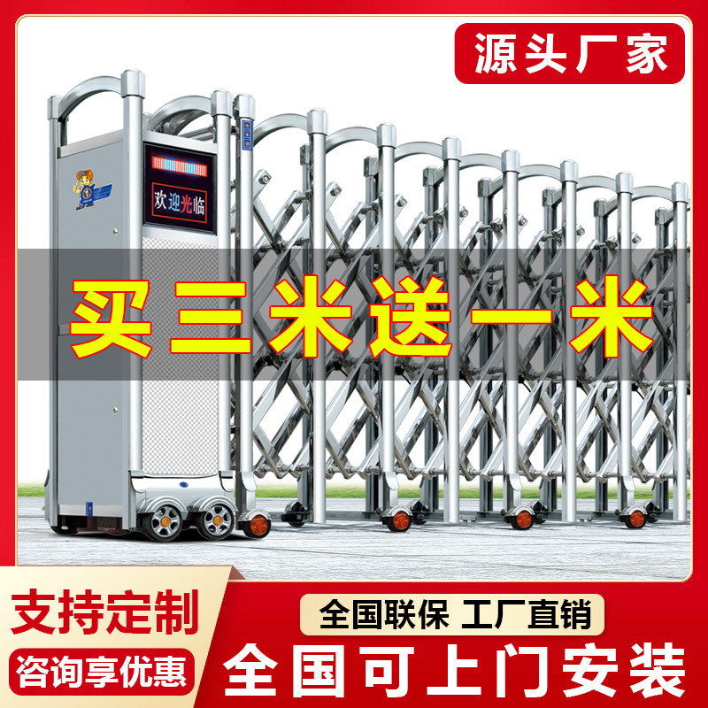 电动伸缩门不锈钢工地推拉门自动收缩折叠遥控铝合金工厂学校大门