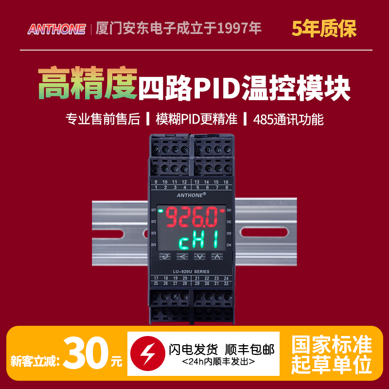 j8RS温度四路模块D模块采集模块PLC485modb多路PI温控us温度控g3