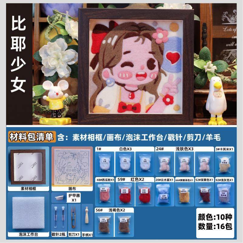 9opu批发圣诞节小兔公主羊毛毡相框画手工diy材料包戳戳乐扎扎乐,文具电教/文化用品/商务用品,别针/回形针,淘宝优惠券,粉丝福利购,淘宝优惠卷