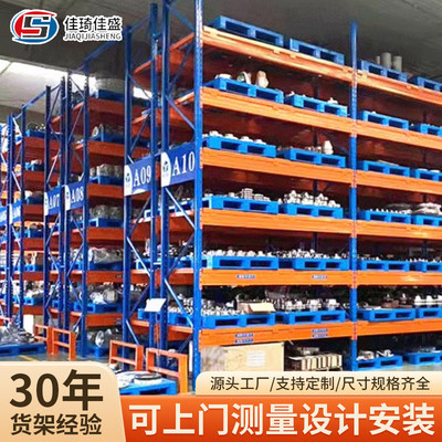 重型托盘货架加厚仓储货架横梁式仓库货架库房重型货架工厂