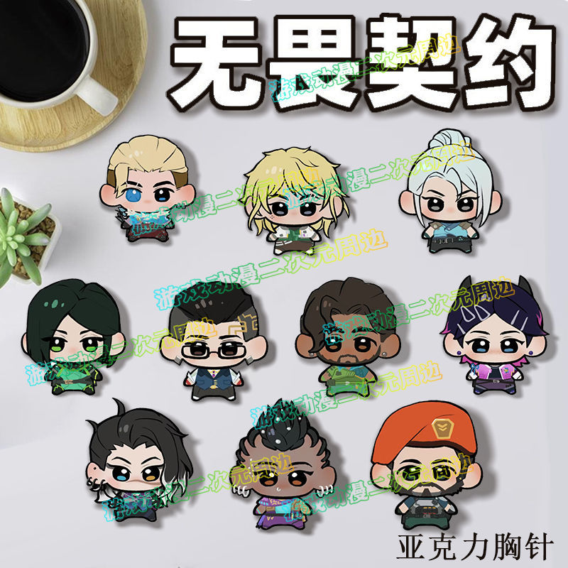 瓦洛兰特无畏契约胸针苏法徽章JETT菲德cos吧唧蒂罗慕蝶背包装饰
