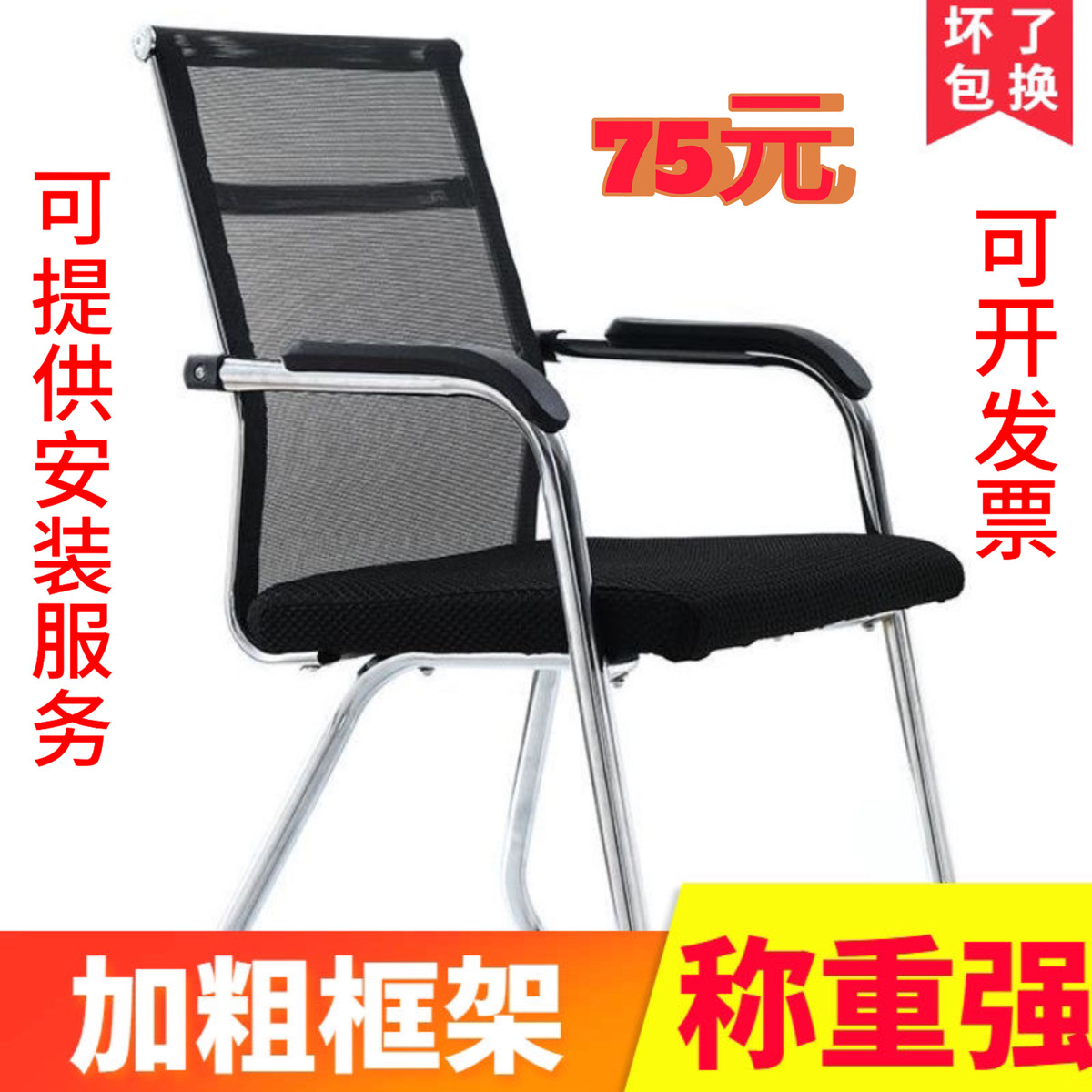 办公椅舒适久坐会议室椅学生宿舍弓形网麻将椅子电脑椅家用靠背凳