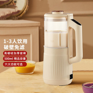 迷你豆浆机家用多功能免煮免过滤小型破壁机米糊全自动加热榨汁机