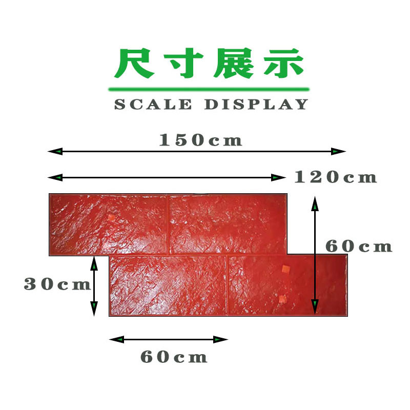 大理石模具30*60青石板300*600青砖压混凝土艺术压印模压花地坪模