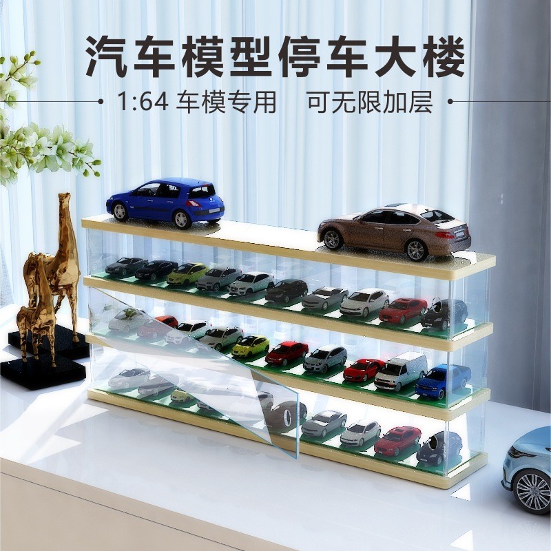 1:64儿童汽车模型收纳盒架收藏柜多美卡停车大楼合金风火轮tomy卡
