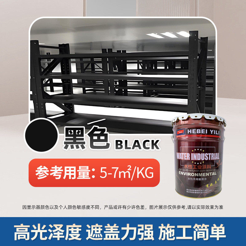 水性钢结构防锈漆金属栏杆钢管护栏底面合一防腐油漆脚手架铁漆