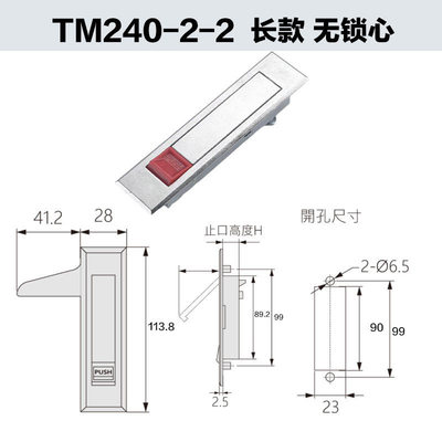 台湾rva-240-2-3平面锁xta02弹跳配电箱电柜门锁ms603锁控制柜锁