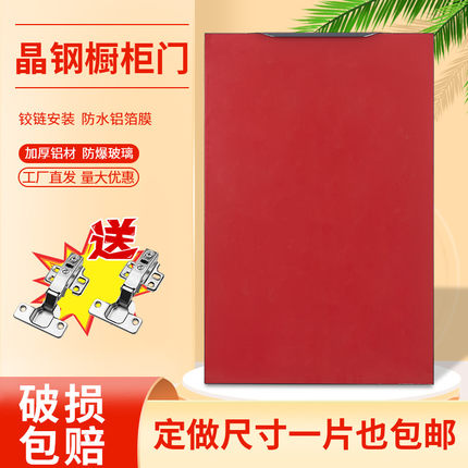 铝合金钢化玻璃定做整体厨房橱柜门板灶台晶钢门单扇门可定制自装