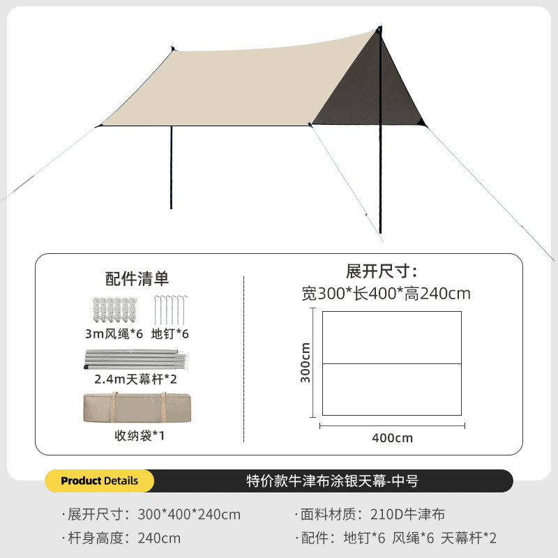 户外天幕便携露营防雨防晒涂银遮阳棚布野营凉棚天幕加厚野餐批发
