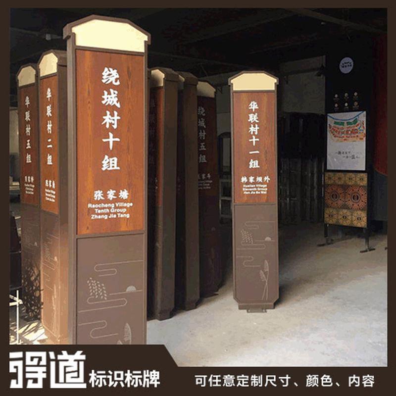 景区乡镇特色索引指示牌定制标牌不锈钢宣传栏文化墙标识标牌批发
