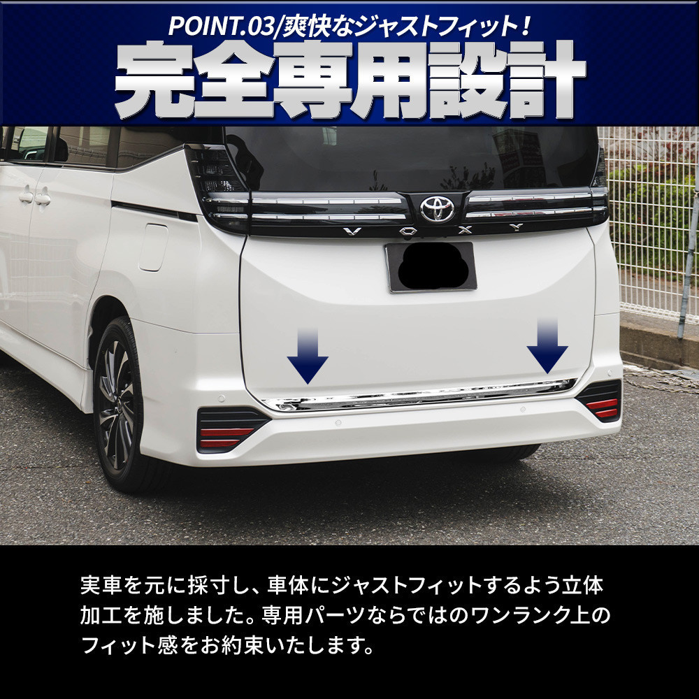 2022款VOXY90尾门饰条装饰适用VOXY90后备箱尾门下饰条改装后饰条