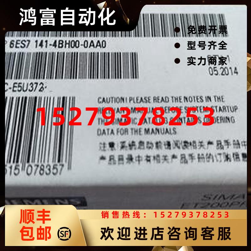 议价西门子ET-200S系列模块6ES7141-4BH00-0AA0/OAAO电源诊断模块