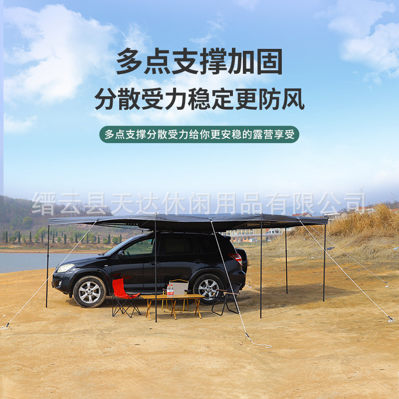 侧边帐篷270度速开扇形帐篷户外露营自驾天幕车边车防晒边帐篷
