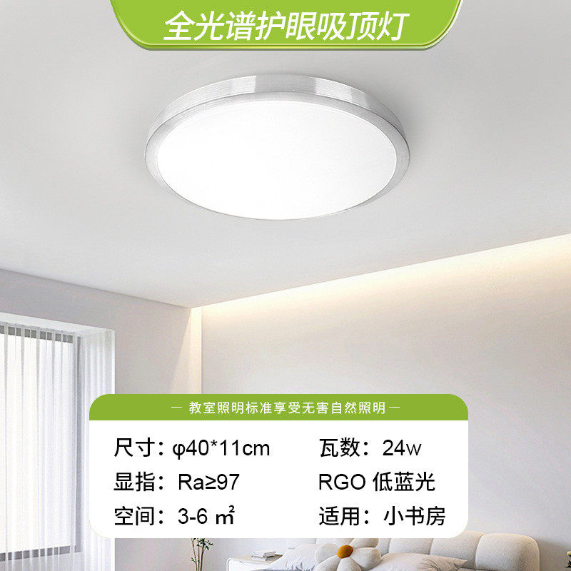 超薄卧室吸顶灯铝材长方形led客厅灯简约灯照明智能家用灯具批发
