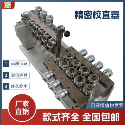 外径42铁丝钢丝线材校直器7-18轮收卷机在线调直器电镀发黑矫直器