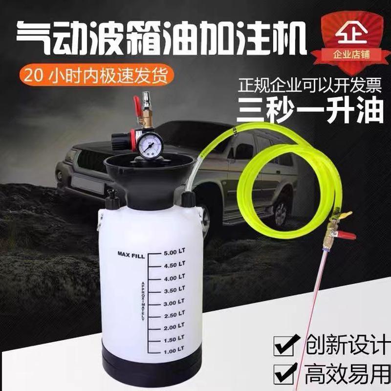 气动齿轮油加油泵注油器加注器机油汽车波箱油变速箱油加油机